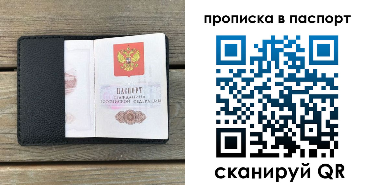 найти адрес прописки в Дорогобуже