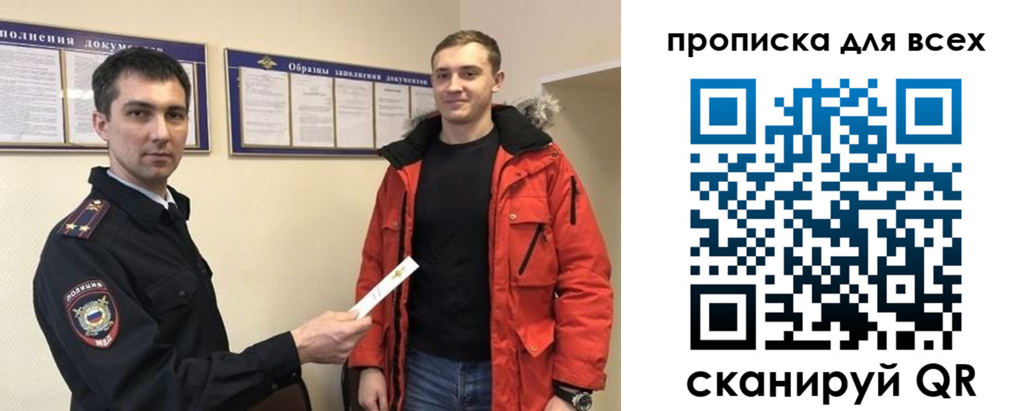 прописка гарантия в Дорогобуже