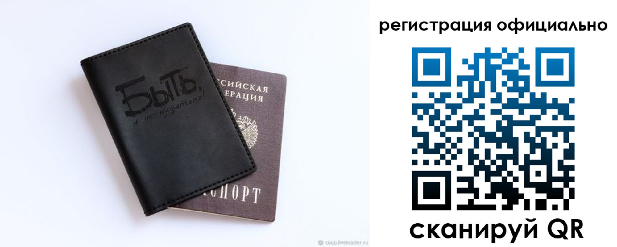 прописка в квартире в Дорогобуже