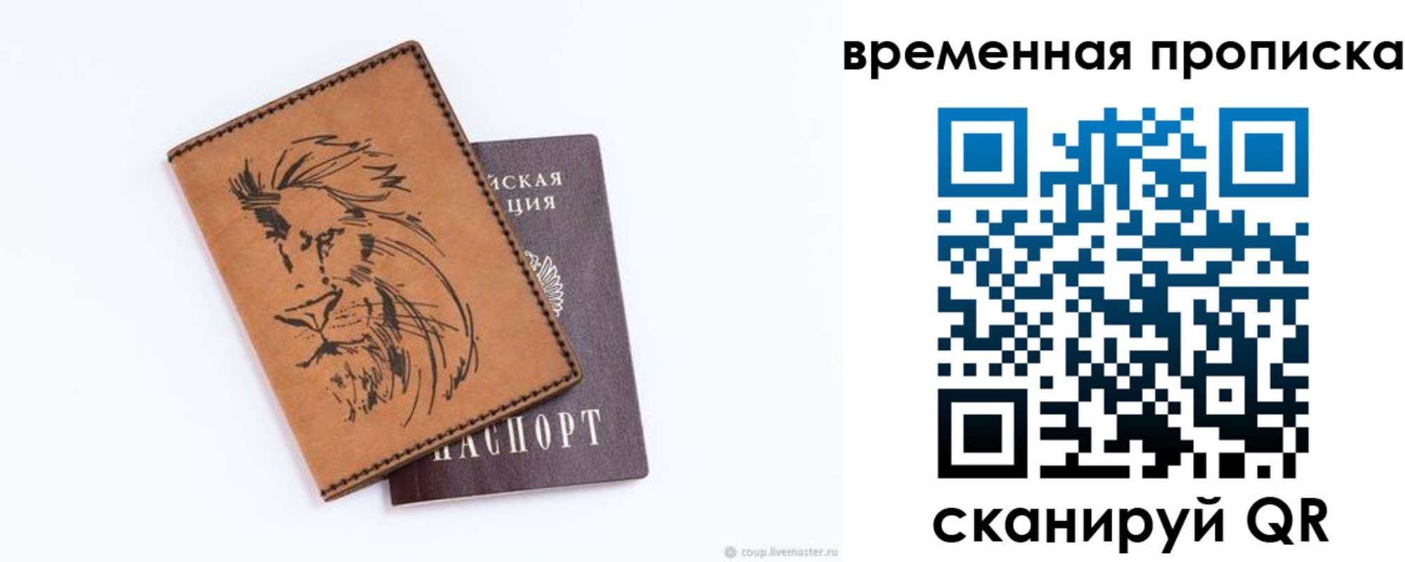 прописка для кредита в Дорогобуже