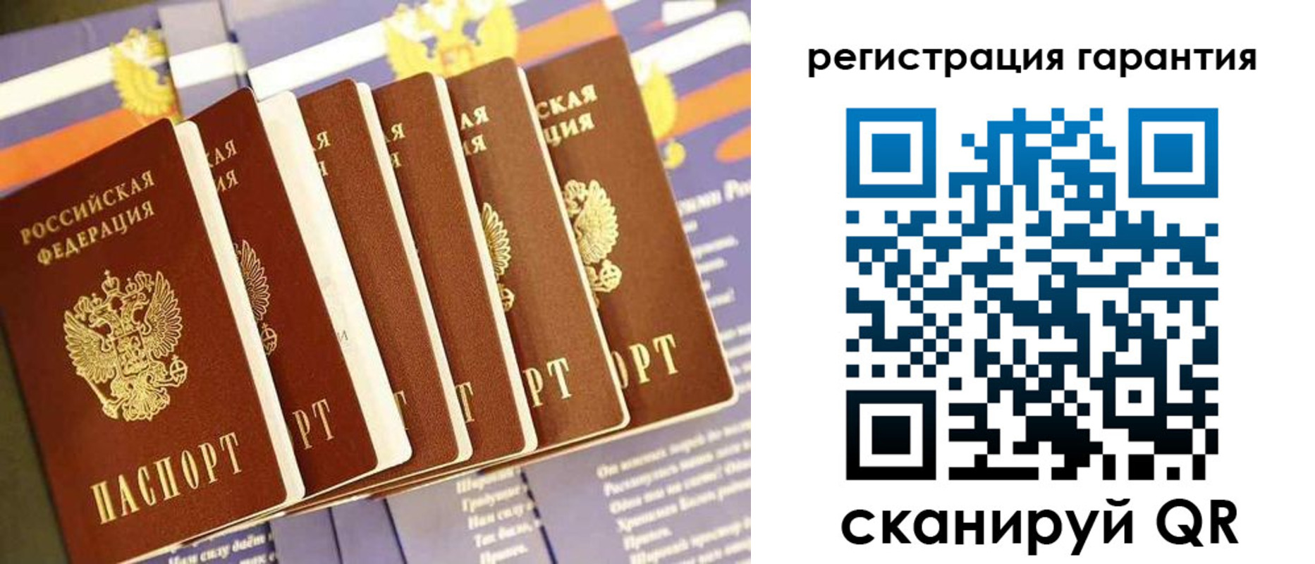 временная регистрация 2025 в Дорогобуже