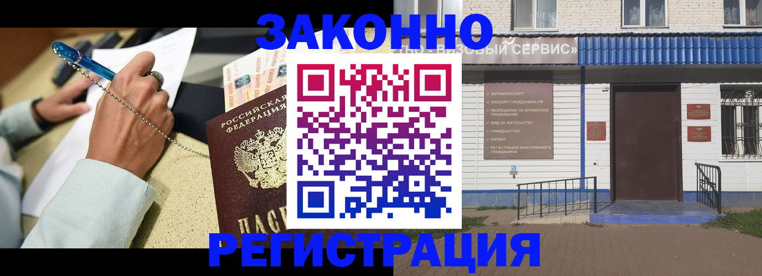 миграционный учет в Дорогобуже