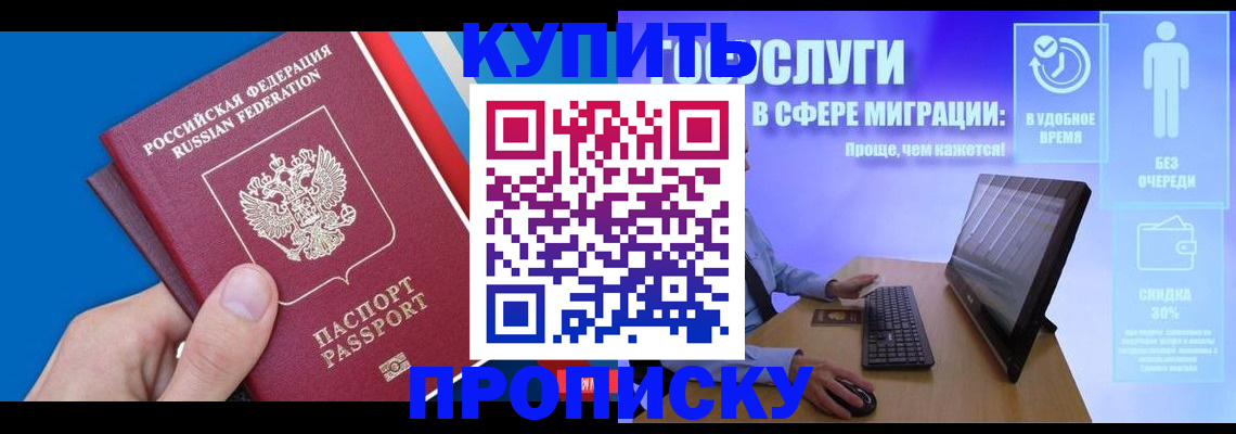 временная регистрация собственник в Дорогобуже