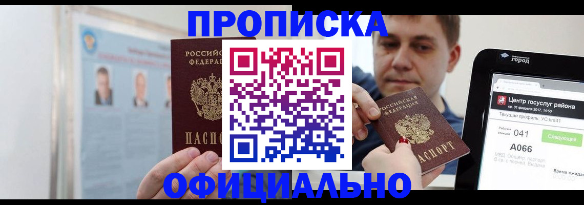 миграционный учет в Дорогобуже