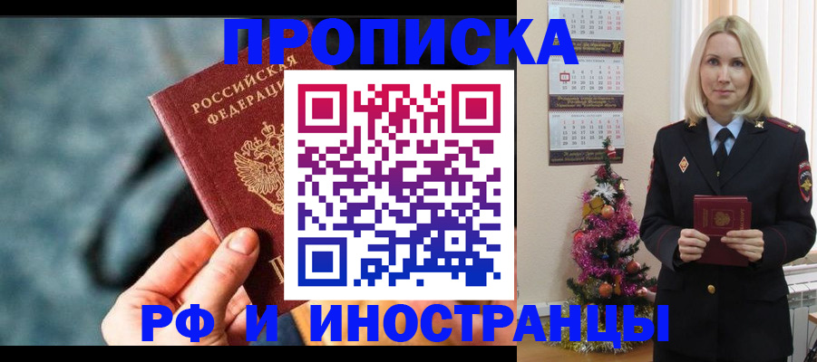 временная регистрация надежно в Дорогобуже