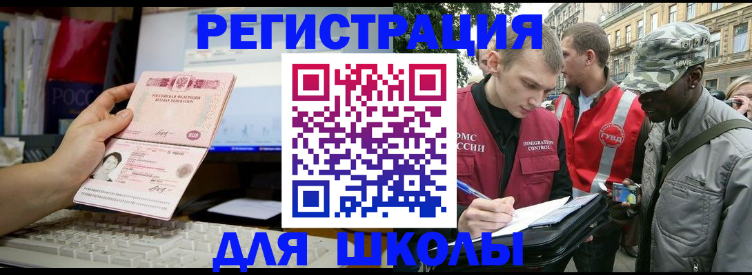 временная регистрация купить в Дорогобуже